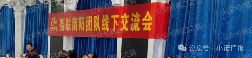 资金盘|“智联出行”虚拟币涉诈盘,碰瓷概念,团队长工作室在国内蔓延...... 资金盘|“智联出行”虚拟币涉诈盘,碰瓷概念,团队长工作室在国内蔓延......