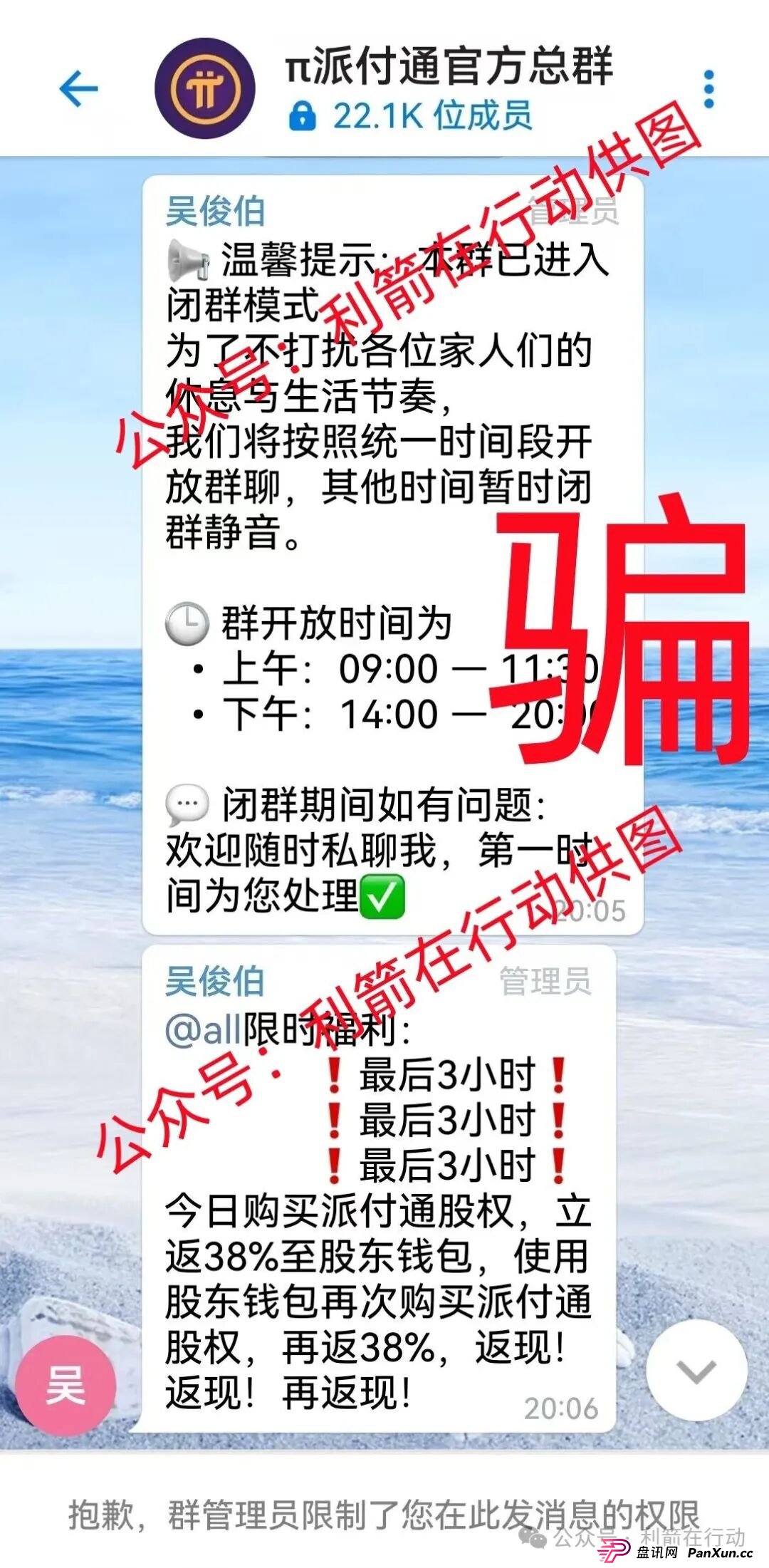 海洋牧场,派付通,凯尊国际,超级未来,Minidoge,FLToken...这24个互联网项目都是骗局,有的跑路,有的正在疯狂骗钱,赶紧跑吧! 海洋牧场,派付通,凯尊国际,超级未来,Minidoge,FLToken...这24个互联网项目都是骗局,有的跑路,有的正在疯狂骗钱,赶紧跑吧!