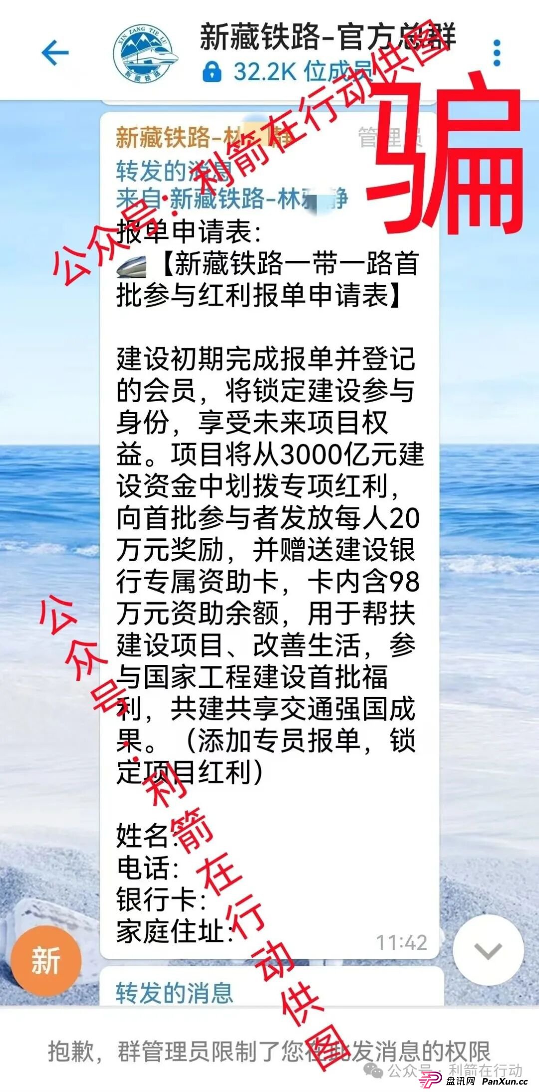 海洋牧场,派付通,凯尊国际,超级未来,Minidoge,FLToken...这24个互联网项目都是骗局,有的跑路,有的正在疯狂骗钱,赶紧跑吧! 海洋牧场,派付通,凯尊国际,超级未来,Minidoge,FLToken...这24个互联网项目都是骗局,有的跑路,有的正在疯狂骗钱,赶紧跑吧!