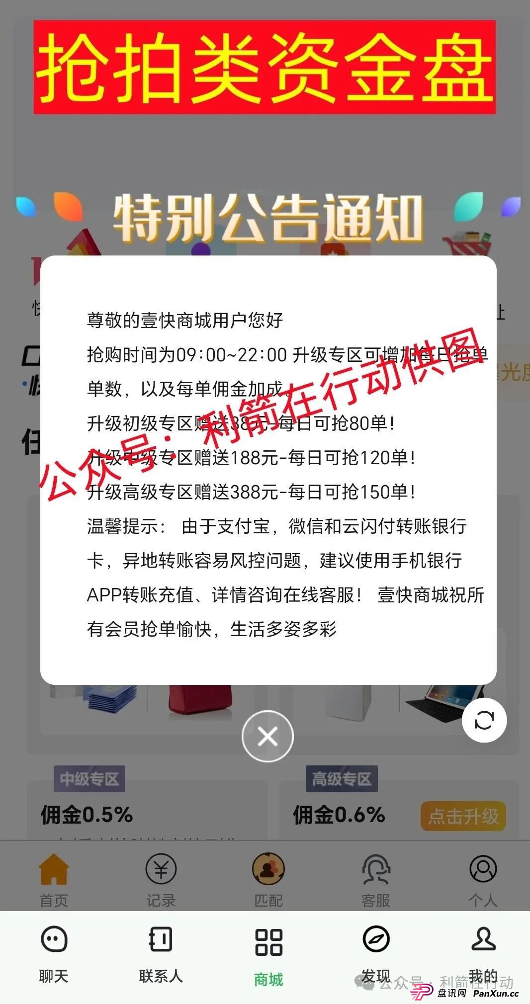 海洋牧场,派付通,凯尊国际,超级未来,Minidoge,FLToken...这24个互联网项目都是骗局,有的跑路,有的正在疯狂骗钱,赶紧跑吧! 海洋牧场,派付通,凯尊国际,超级未来,Minidoge,FLToken...这24个互联网项目都是骗局,有的跑路,有的正在疯狂骗钱,赶紧跑吧!