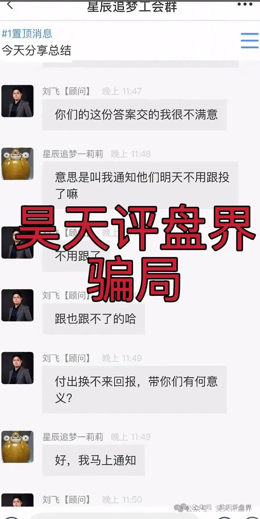 赛搏风投(恒富证券)股票带单类资金盘骗局,会员7万多,操盘手圈钱过亿,官方发布预警,大量单割受害者,月底前肯定是要崩盘跑路了… 赛搏风投(恒富证券)股票带单类资金盘骗局,会员7万多,操盘手圈钱过亿,官方发布预警,大量单割受害者,月底前肯定是要崩盘跑路了…