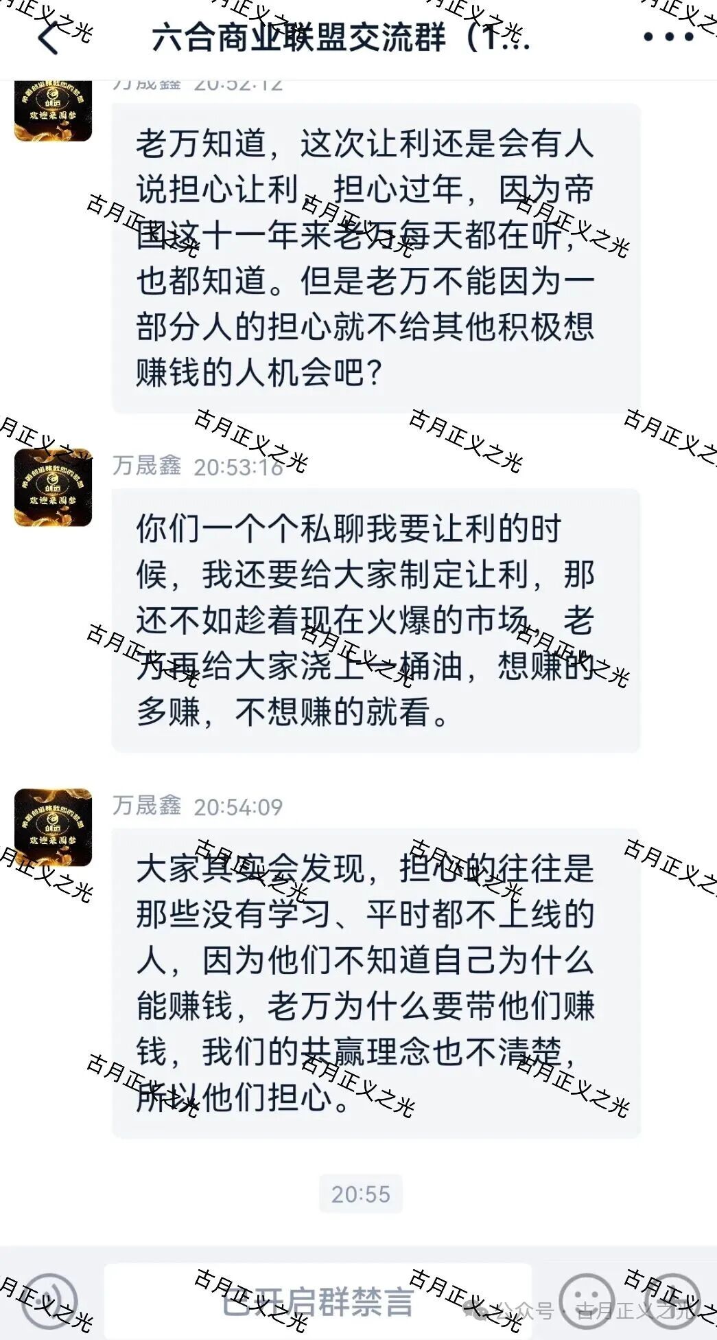 万晟鑫创运六合商业帝国(鼎辉集团)彩票带单类资金盘骗局,线上网络彩票平台均是境外诈骗平台,各种搞活动,马上要崩盘跑路了! 万晟鑫创运六合商业帝国(鼎辉集团)彩票带单类资金盘骗局,线上网络彩票平台均是境外诈骗平台,各种搞活动,马上要崩盘跑路了!