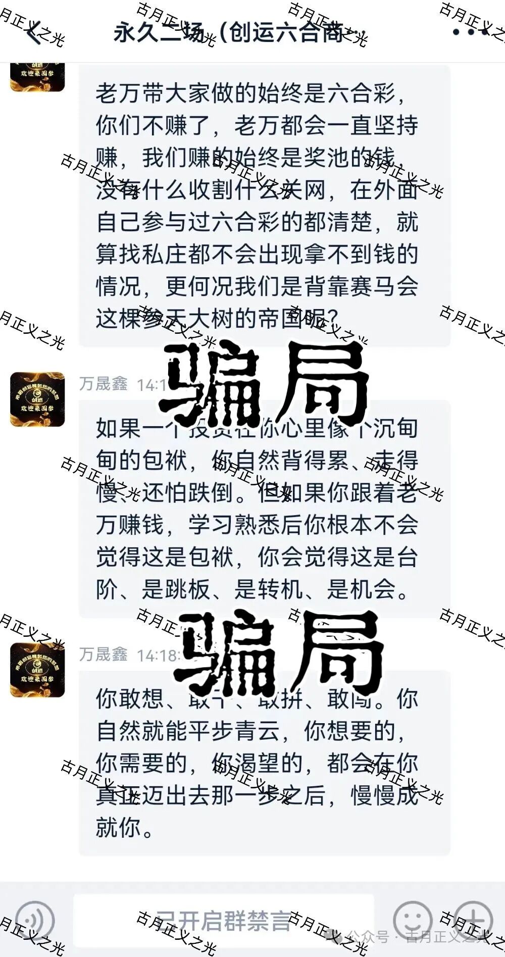 万晟鑫创运六合商业帝国(鼎辉集团)彩票带单类资金盘骗局,线上网络彩票平台均是境外诈骗平台,各种搞活动,马上要崩盘跑路了! 万晟鑫创运六合商业帝国(鼎辉集团)彩票带单类资金盘骗局,线上网络彩票平台均是境外诈骗平台,各种搞活动,马上要崩盘跑路了!