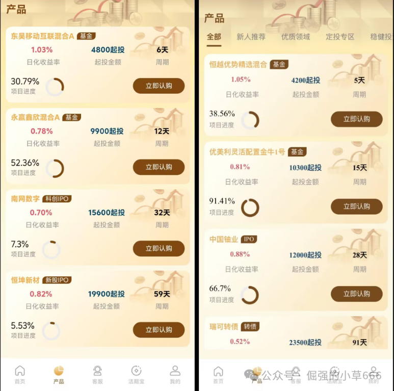 “淡水泉APP”高息理财APP快跑路了!官方已辟谣,有人本金全被锁死! “淡水泉APP”高息理财APP快跑路了!官方已辟谣,有人本金全被锁死!