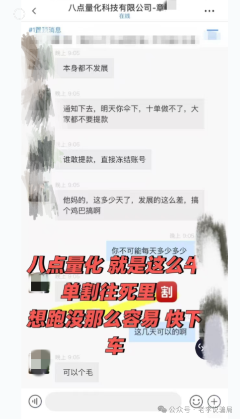 期货跟单“稳赚不赔”背后的真相:200余人损失超百万!警惕这9个项目涉嫌诈骗、洗钱! 期货跟单“稳赚不赔”背后的真相:200余人损失超百万!警惕这9个项目涉嫌诈骗、洗钱!