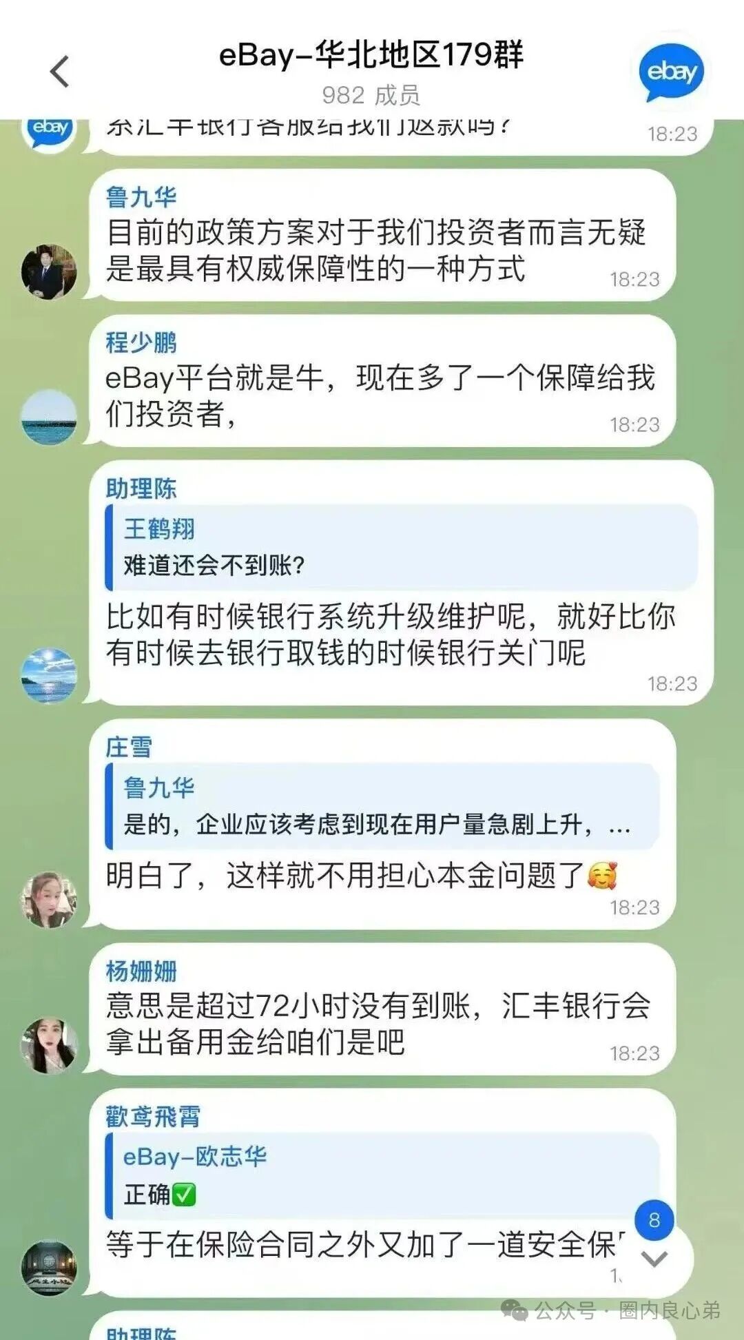 套牌的“亿贝(ebay),打着正主跨境电商名号,肆意圈钱,注意警惕。 套牌的“亿贝(ebay),打着正主跨境电商名号,肆意圈钱,注意警惕。