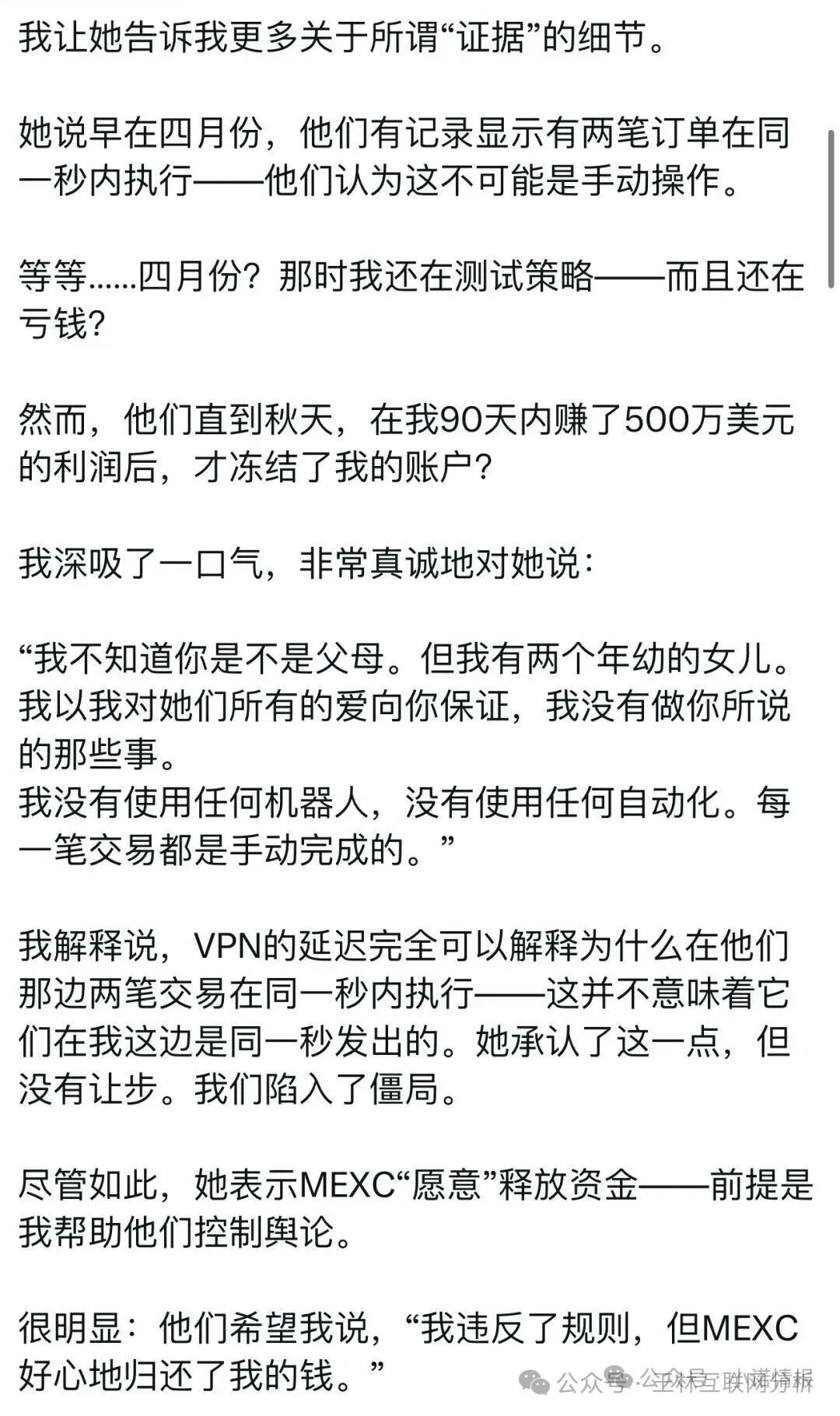 11月3号曝光‼️最新资金盘诈骗项目《华能,抹茶MEXC,MCNEX,方舟集团,GSCFS全球供应链》马上崩盘跑路。 11月3号曝光‼️最新资金盘诈骗项目《华能,抹茶MEXC,MCNEX,方舟集团,GSCFS全球供应链》马上崩盘跑路。