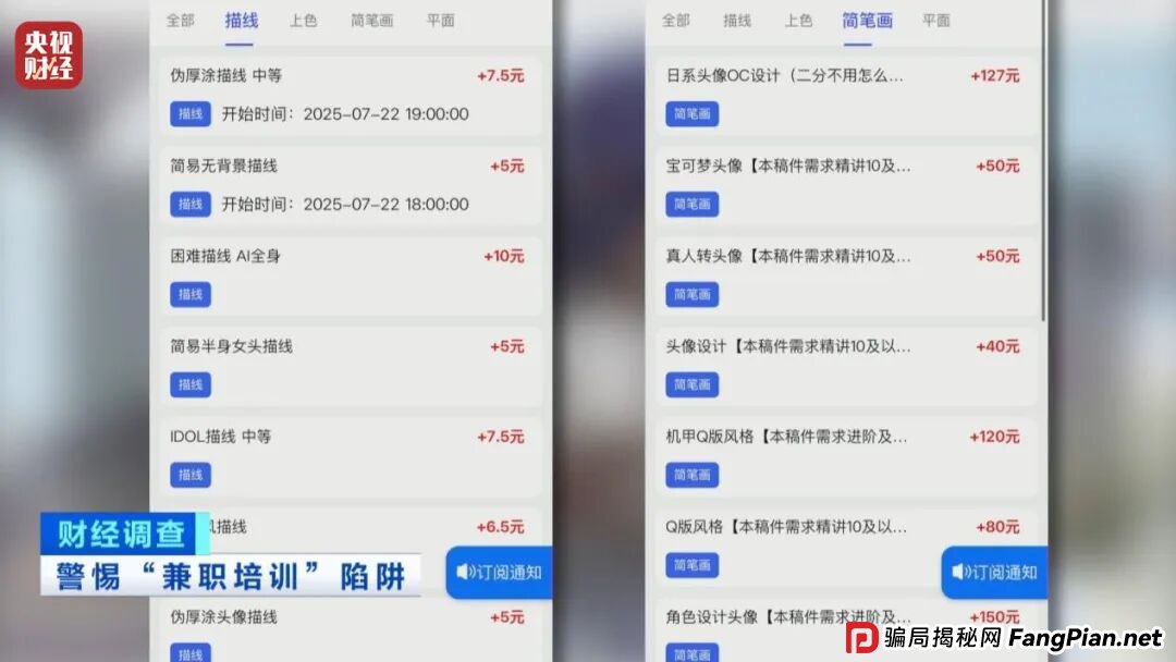 想赚钱,先背债?央视起底兼职骗局黑色产业链 想赚钱,先背债?央视起底兼职骗局黑色产业链