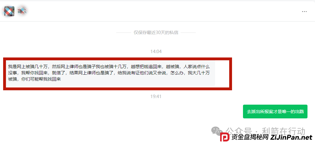 中银香港,智天资本,健行天下,数字之家,圆梦行动...这10多个骗局,有人被骗几十万元,远离别中招 中银香港,智天资本,健行天下,数字之家,圆梦行动...这10多个骗局,有人被骗几十万元,远离别中招