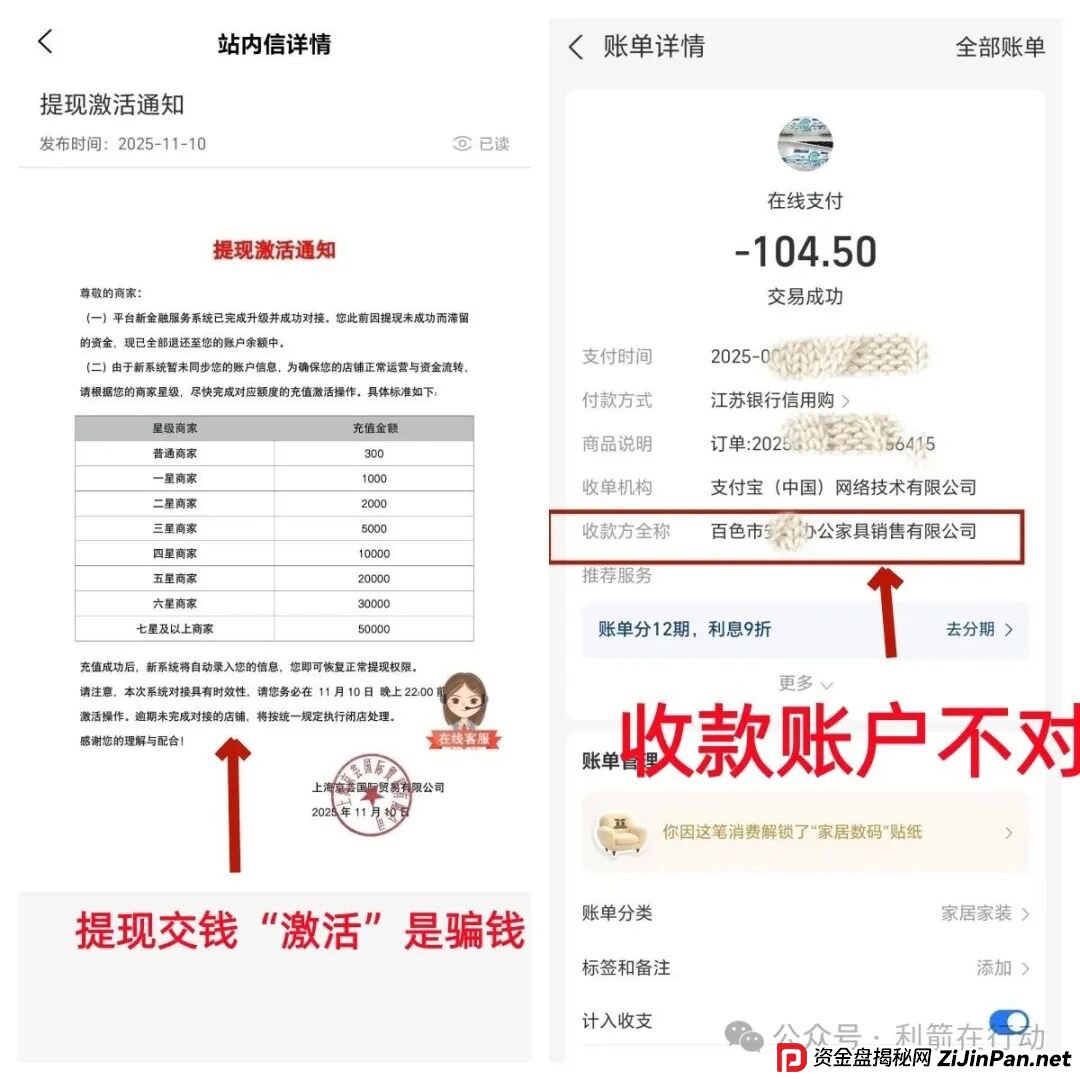 中银香港,智天资本,健行天下,数字之家,圆梦行动...这10多个骗局,有人被骗几十万元,远离别中招 中银香港,智天资本,健行天下,数字之家,圆梦行动...这10多个骗局,有人被骗几十万元,远离别中招