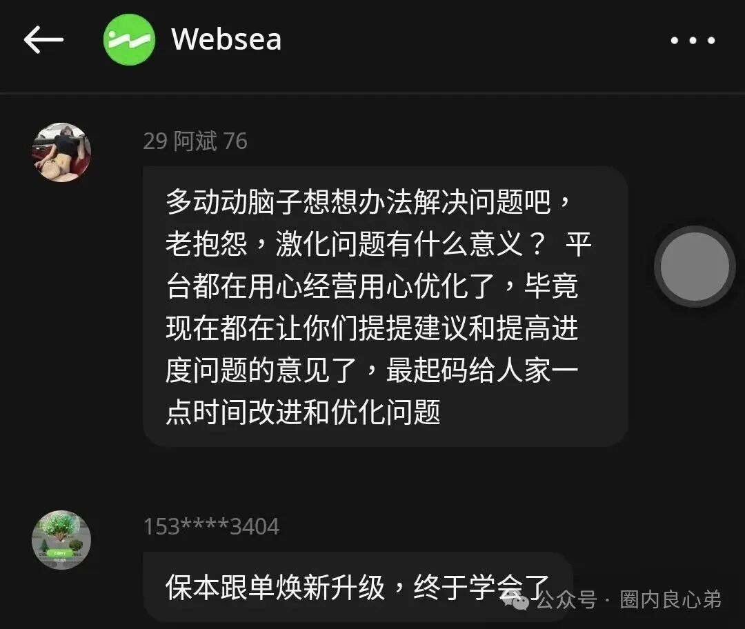 websea野鸡交易所，已经有人赔付30小时未到账，跟单旁氏虚拟币骗局