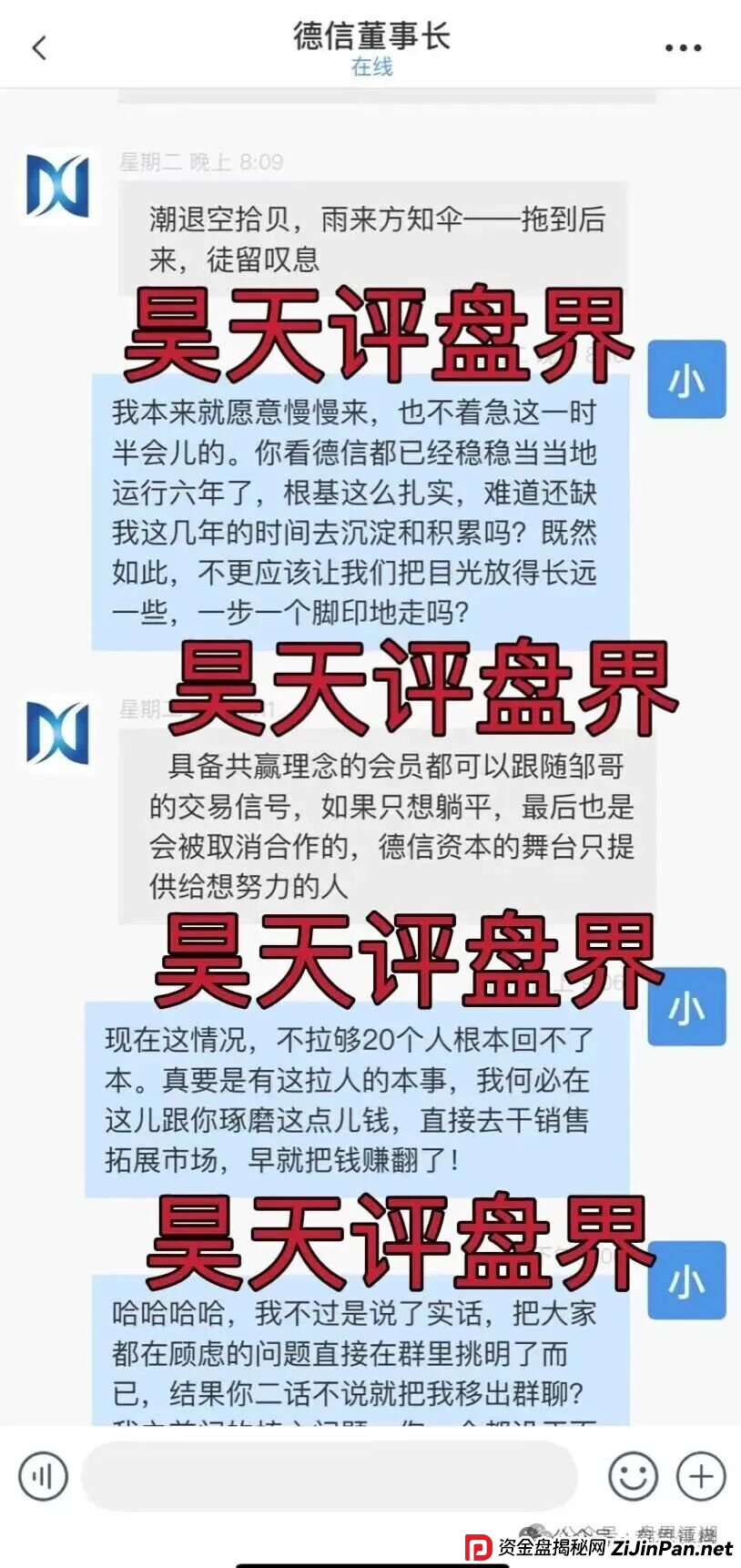 德信资本(VT交易所)跟单类资金盘骗局,高度预警,即将崩盘跑路! 德信资本(VT交易所)跟单类资金盘骗局,高度预警,即将崩盘跑路!