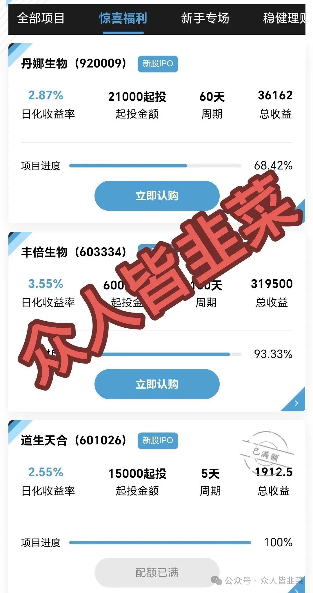 快崩了!《DWS德意志资产管理》这个诈骗项目近期出送钱活动,随时崩盘跑路,赶紧撤!