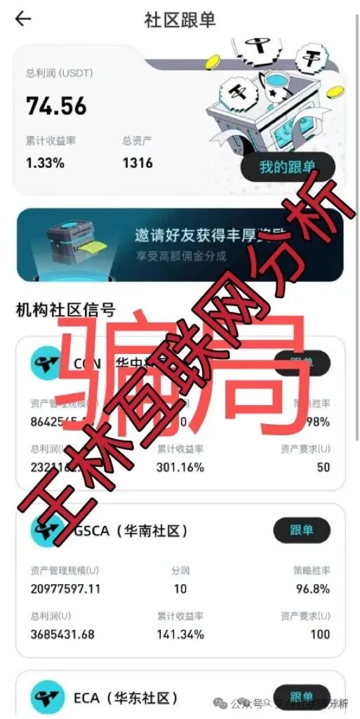 11月4日骗局曝光:最新资金盘项目《Veridian 维盛社区,方舟联盟,智言团队,佰嘉盈融诚投资》随时可能卷钱跑路!