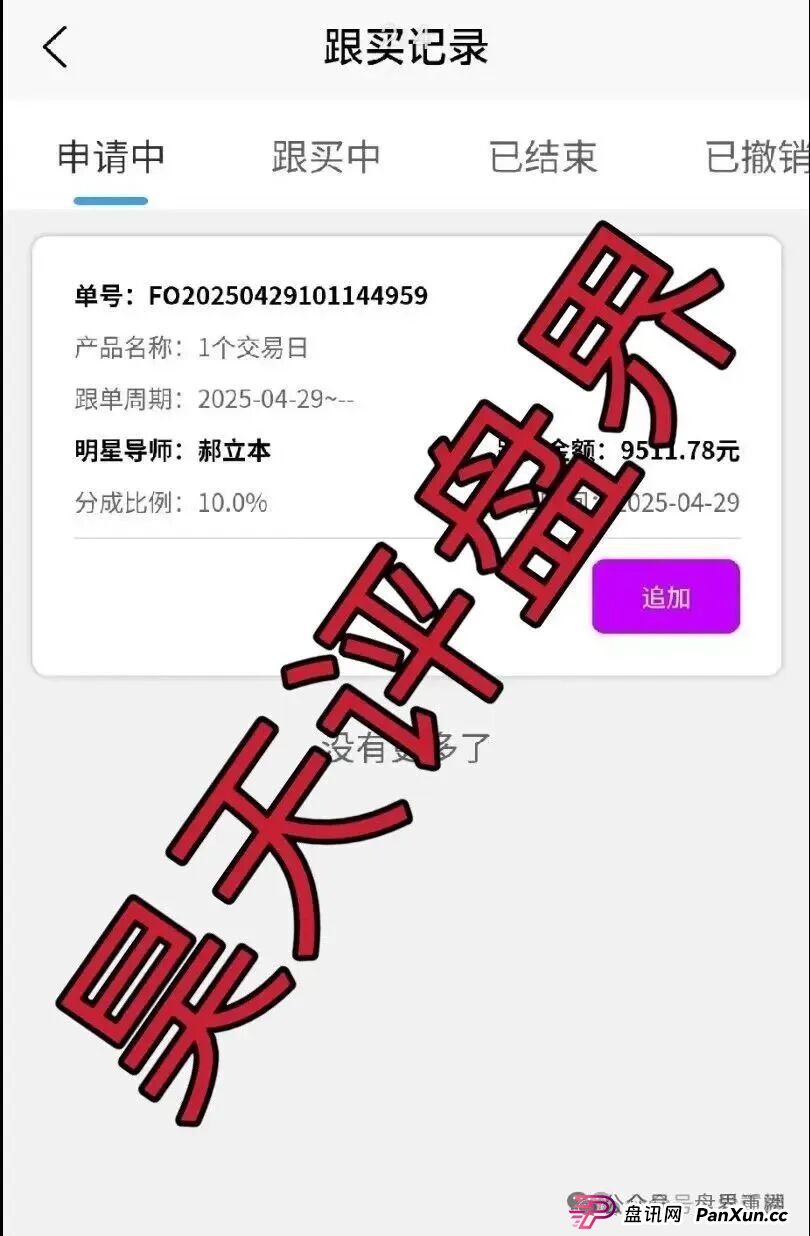 高度预警:佰宜康(百汇通公会)股票跟单类资金盘骗局,典型的一轮圈韭菜盘,即将崩盘跑路!