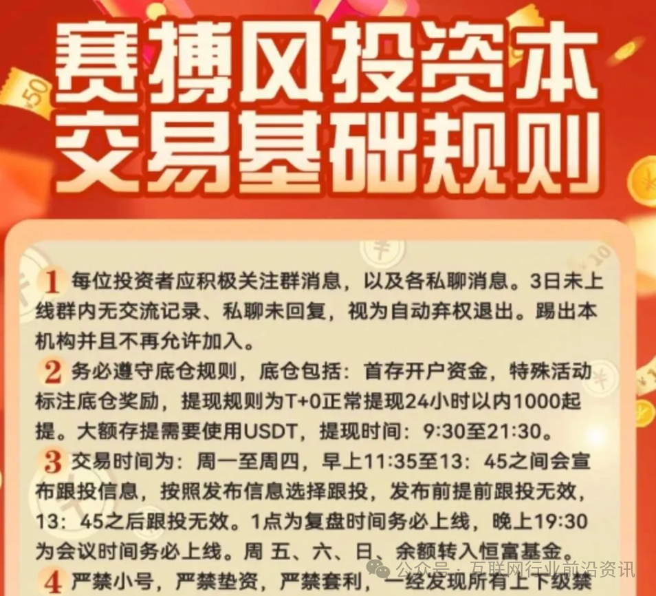 警惕!赛博风投,币燃交易所,陆巷环球购,念宝全球,东盟云商...这十几个平台都是资金盘虚拟币传销骗局,有些