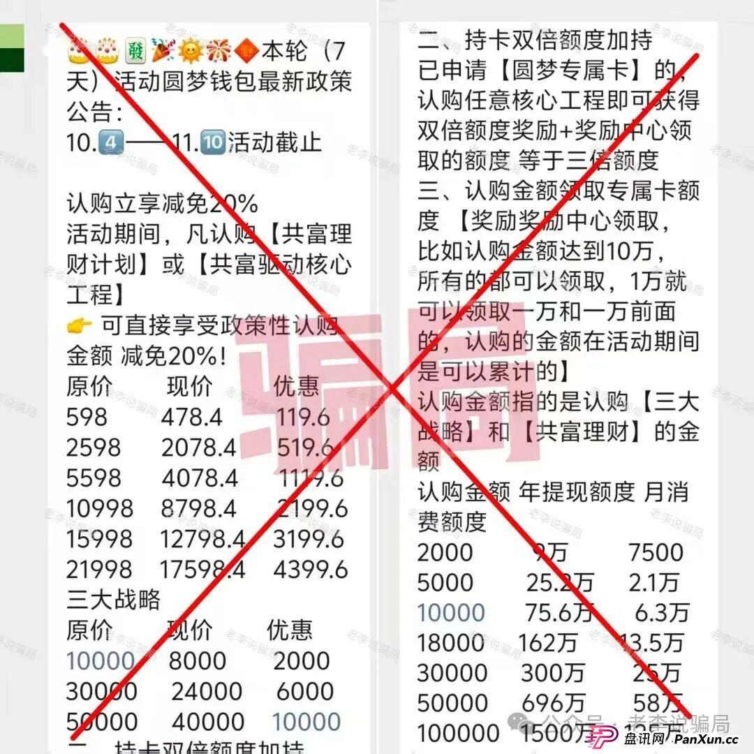 别等跑路才醒悟!海洋牧场,圆梦钱包,华能等8个项目已进入“倒计时”,及时止损!