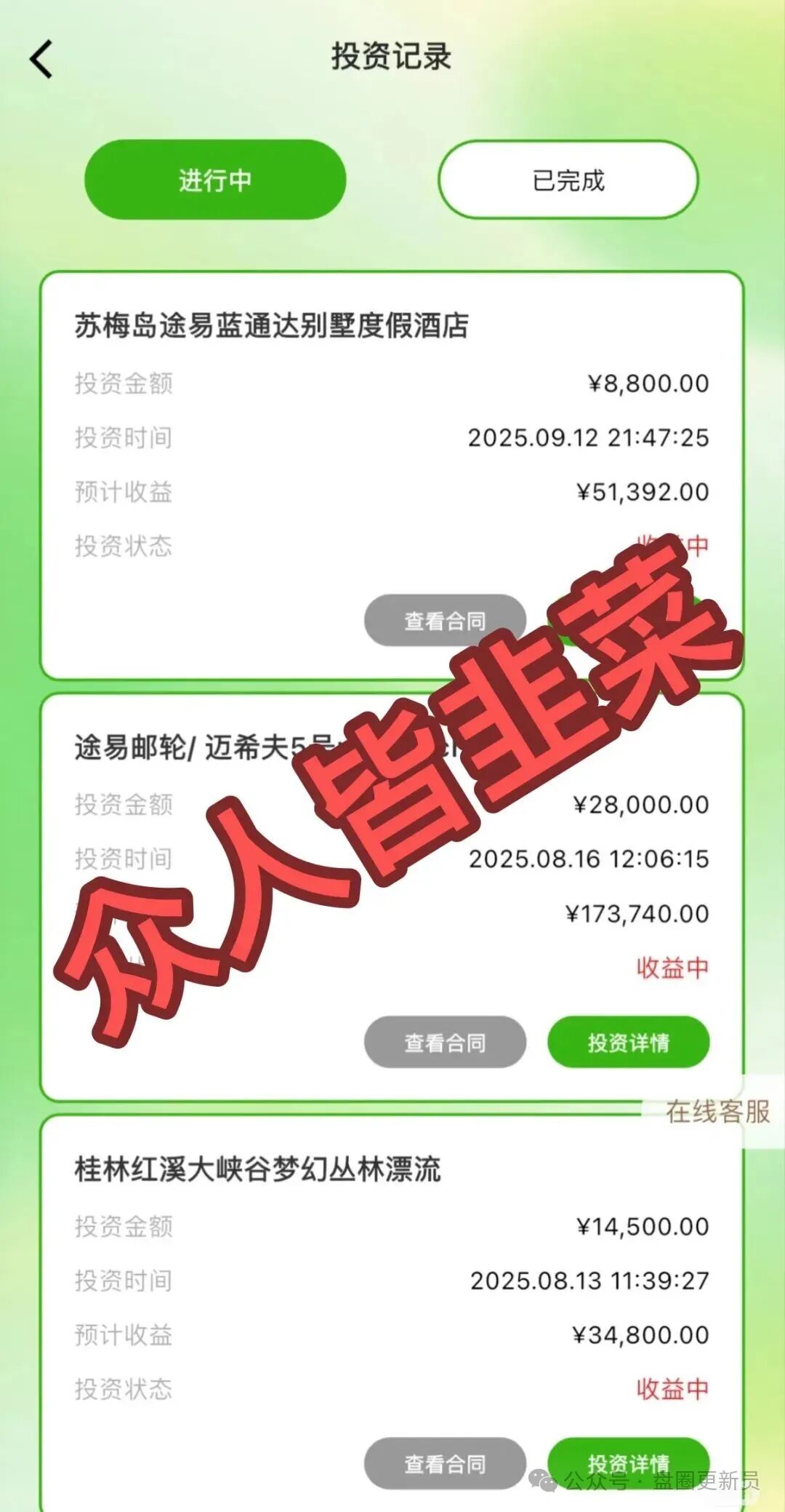 11月6号曝光‼️最新资金盘诈骗项目,Pallet,途易金旅,MCNEX,云上星盟,PQEX,TGG-X...马上崩盘跑路。