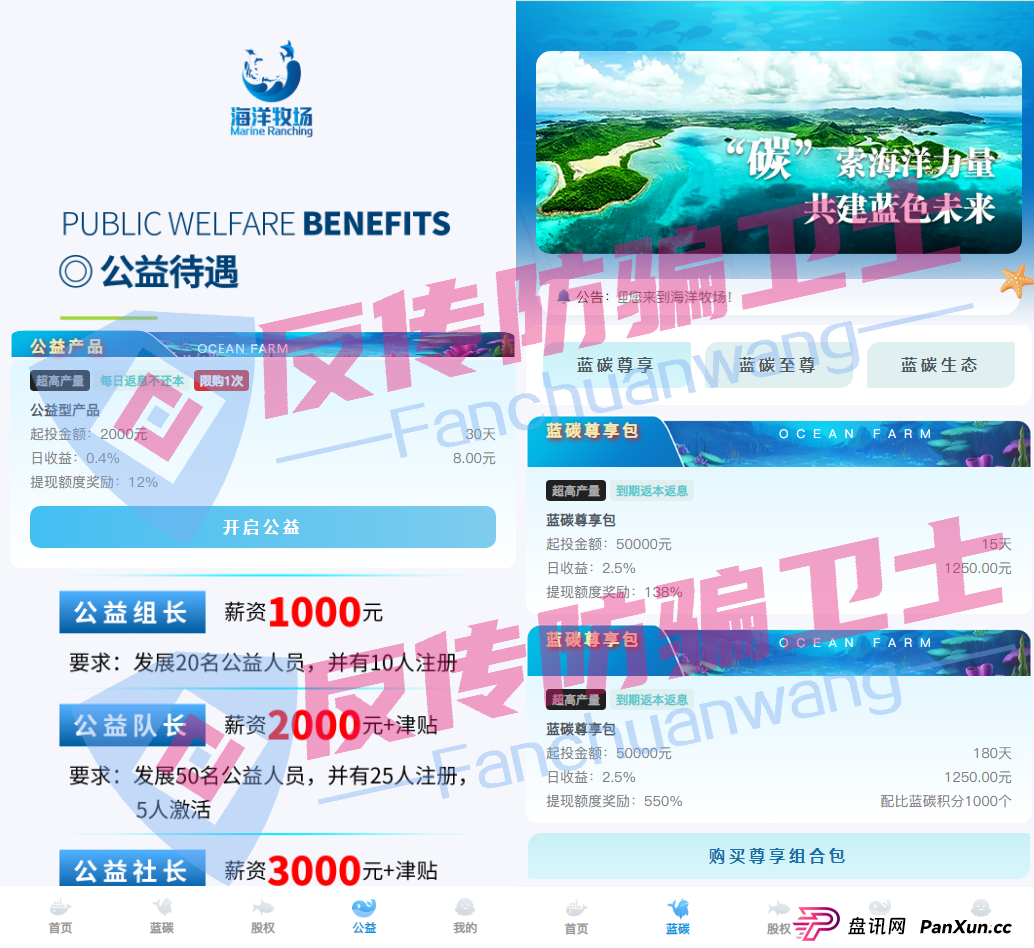 官方通报“海洋牧场”等9大骗局!再执迷不悟,只能自食恶果!