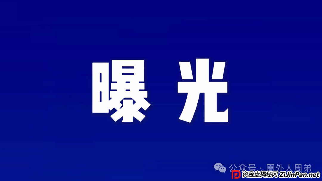 揭秘CodexField：币圈骗局大起底