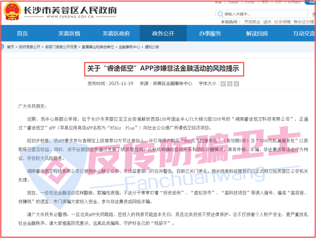 年化37倍，三年赚千万！这13个项目有些已被官方证实为诈骗！