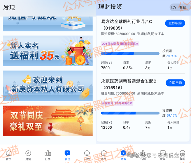新庚资本是资金盘骗局,假冒正规公司,看见远离 新庚资本是资金盘骗局,假冒正规公司,看见远离