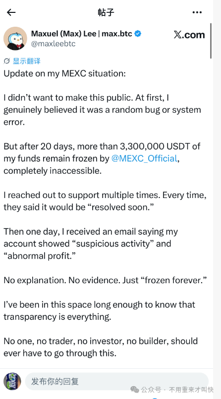 爆雷!一用户21.8万枚ZEC被MEXC冻结无法提现,价值超过9000万美金!抹茶MEXC交易所陷入崩盘危机! 爆雷!一用户21.8万枚ZEC被MEXC冻结无法提现,价值超过9000万美金!抹茶MEXC交易所陷入崩盘危机!