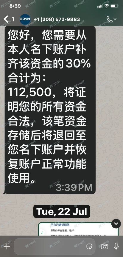 EDX Markets诈骗全过程 EDX Markets诈骗全过程