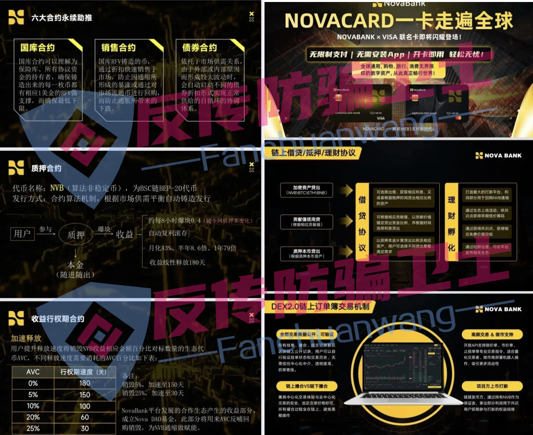 年化37倍，三年赚千万！这13个项目有些已被官方证实为诈骗！