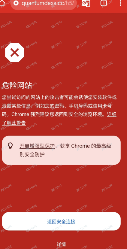 USDT虚拟加密数字货币虚假交易所Quantumdex USDT虚拟加密数字货币虚假交易所Quantumdex