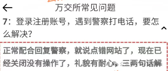 境外诈骗犯虚构“鸿运万交所”，以助残名义吸粉，冒用歌手当创始人，精准诈骗国人！