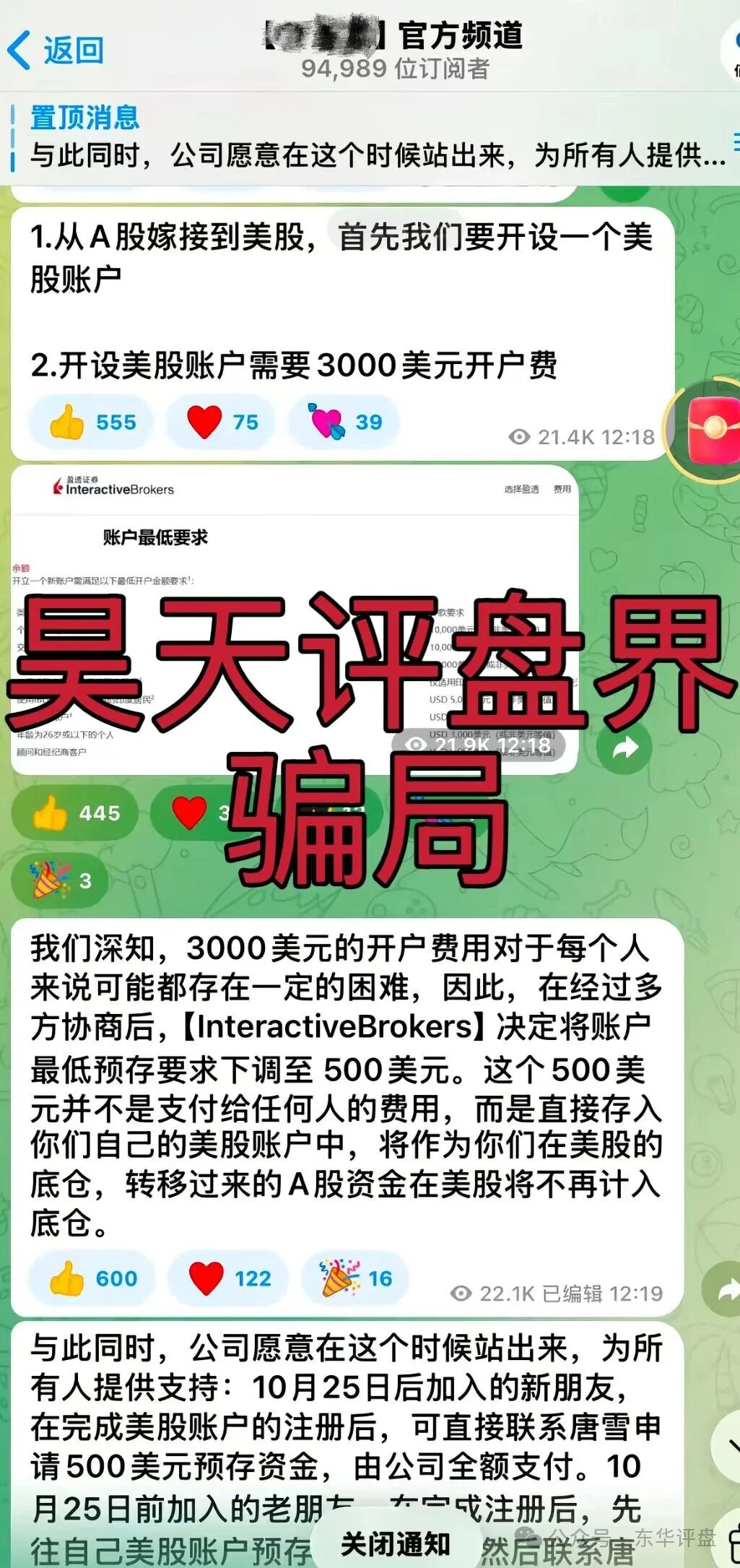 百汇通公会（南丰NF证劵）股票资金盘骗局，已不能提现彻底崩盘跑路了，会员9万多人，开始二次收割让继续交钱，千万别交！—昊天评盘界