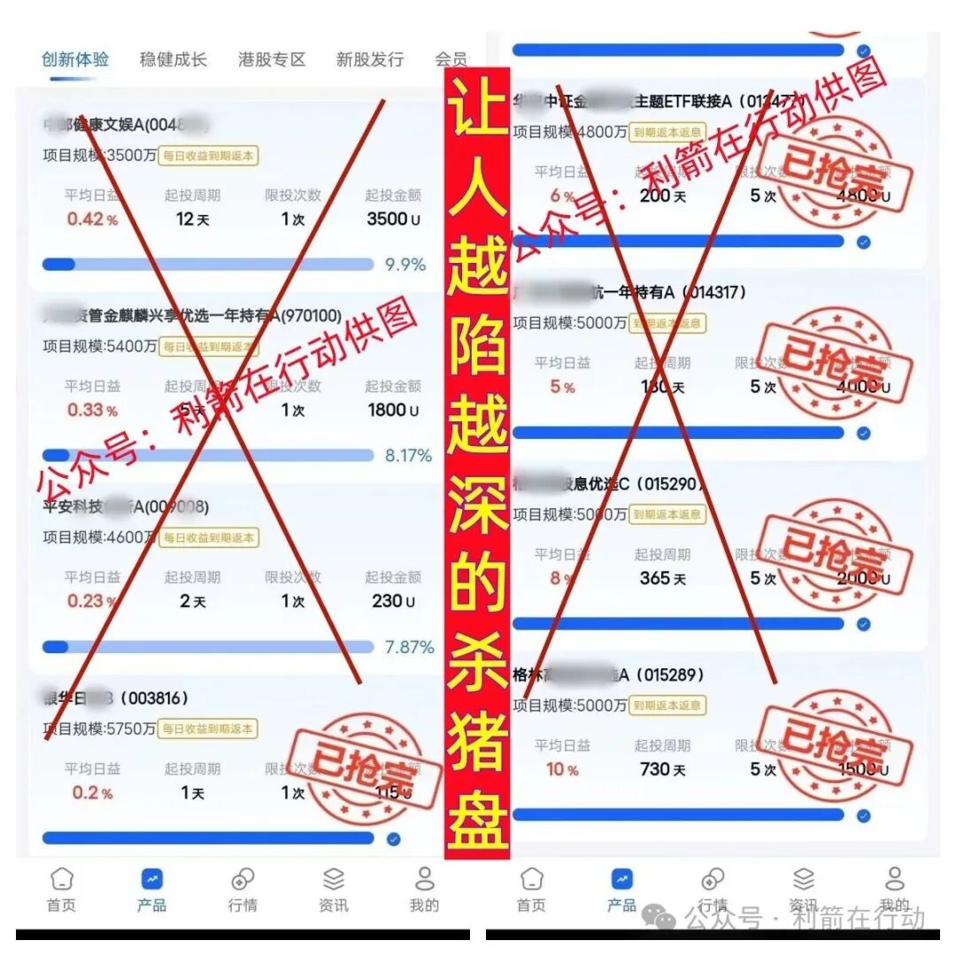 奥园，盛树投资，爱心传递...这17个互联网项目都是骗局，你中招了吗？