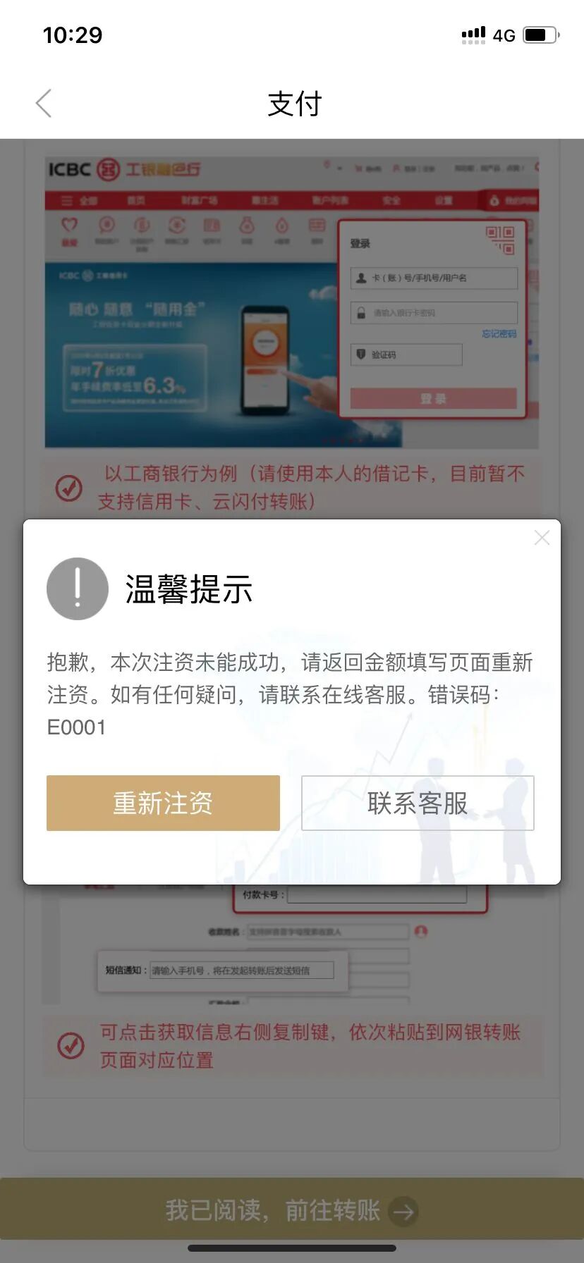 领峰贵金属无法入金导致投资人爆仓!此前多次恶意打款冻结投资人账户! 领峰贵金属无法入金导致投资人爆仓!此前多次恶意打款冻结投资人账户!