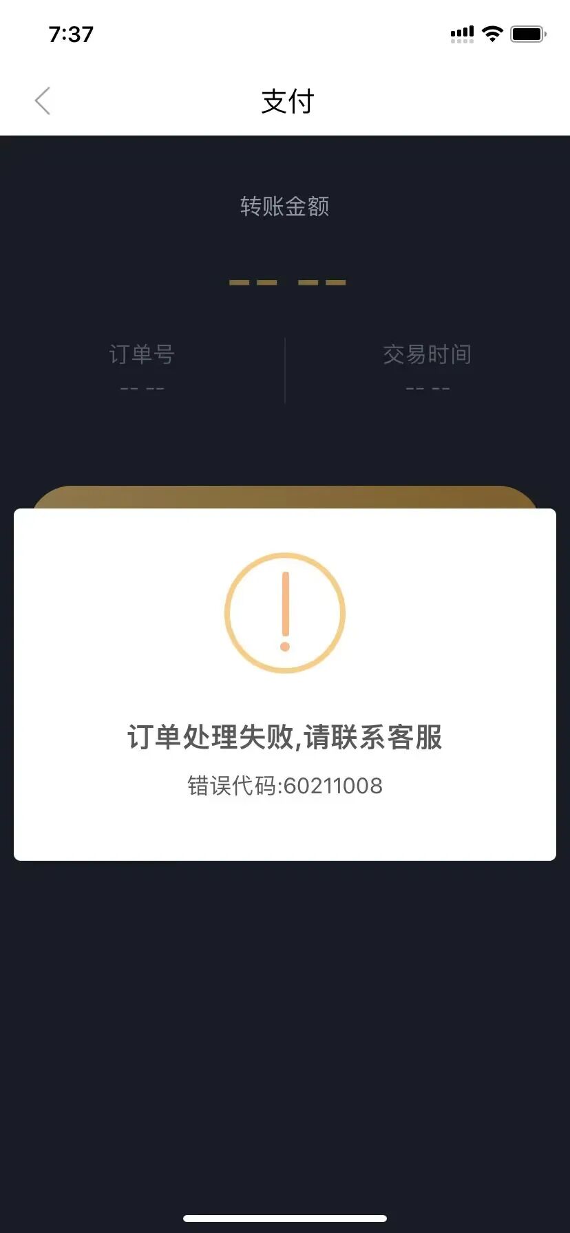 领峰贵金属无法入金导致投资人爆仓!此前多次恶意打款冻结投资人账户! 领峰贵金属无法入金导致投资人爆仓!此前多次恶意打款冻结投资人账户!