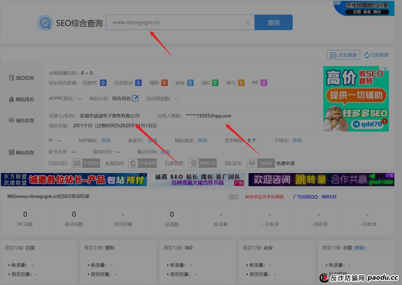 曝光:信联商会《赚多啦》分红类资金盘诈骗项目,提现审核15天,正在跑路中,速度搜集资料报警! 曝光:信联商会《赚多啦》分红类资金盘诈骗项目,提现审核15天,正在跑路中,速度搜集资料报警!