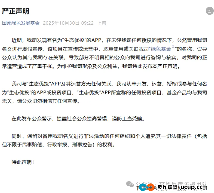 本周汇总！60多个“暴富”项目背后，套路几乎一致！速来对照避雷，千万别上当！