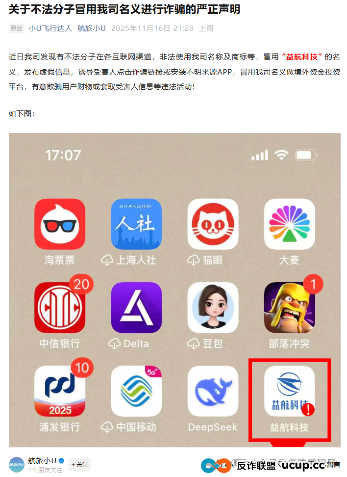 本周汇总！60多个“暴富”项目背后，套路几乎一致！速来对照避雷，千万别上当！