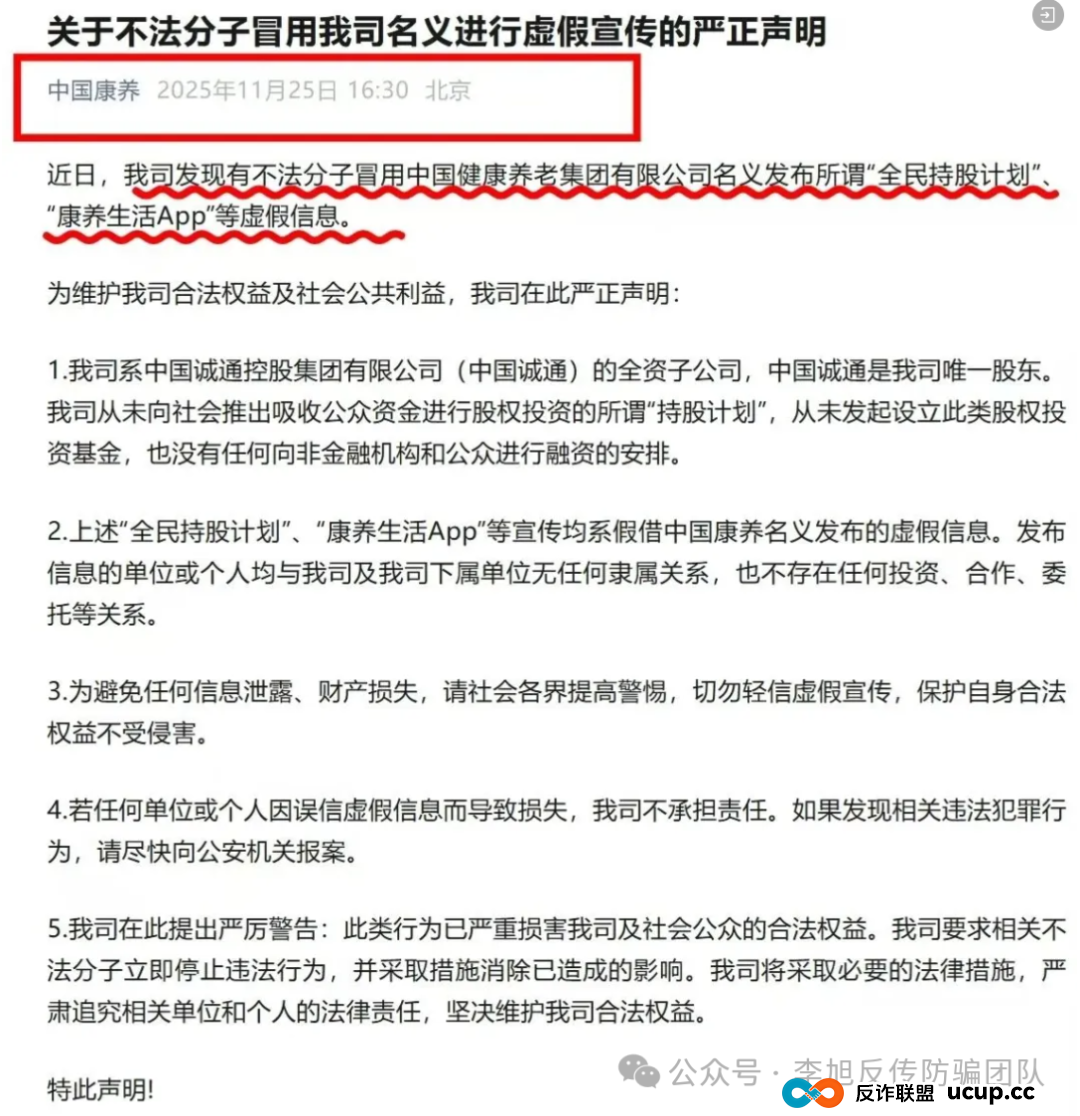 本周汇总！60多个“暴富”项目背后，套路几乎一致！速来对照避雷，千万别上当！