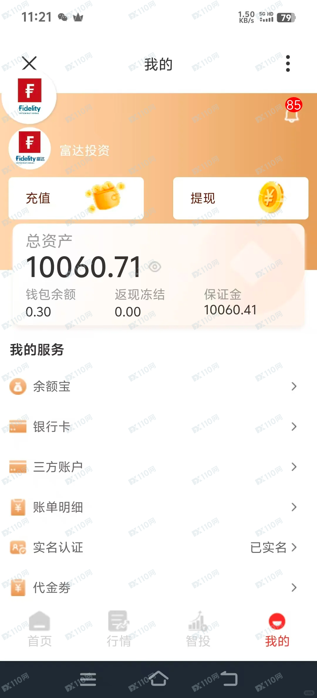 富达投资,富达聚富通是跟单类资金盘骗局 富达投资,富达聚富通是跟单类资金盘骗局