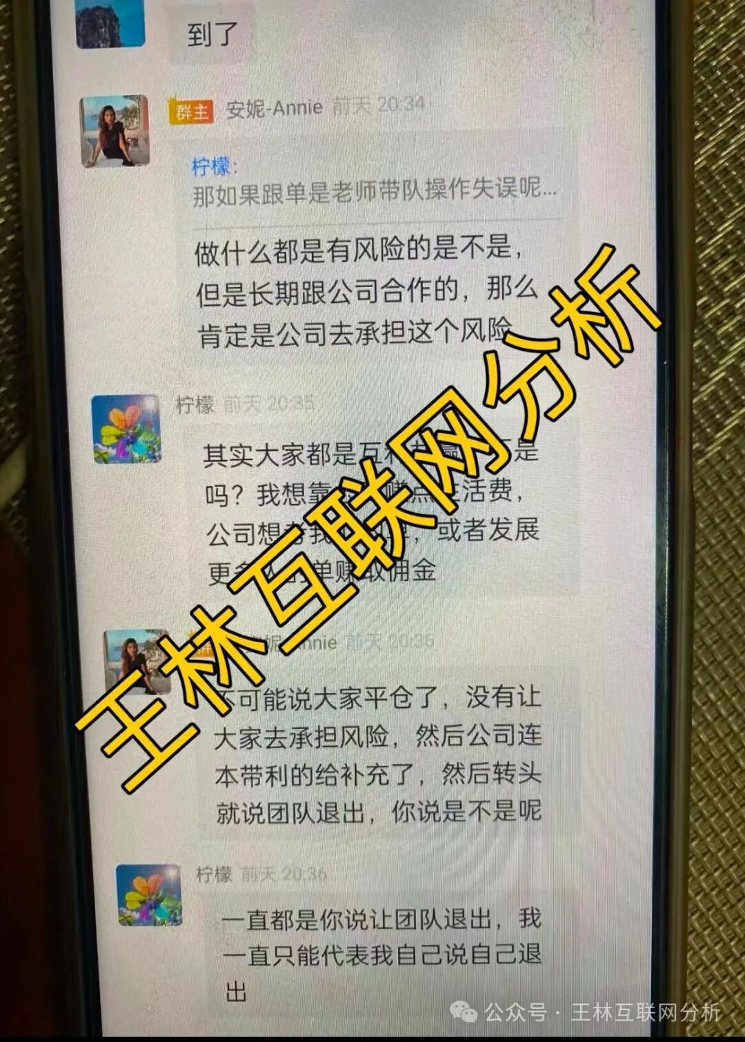 避雷TW交易所,超级未来,安我股保,亚迪交易所,华腾星寰...这几个资金盘陷阱,随时可能崩盘卷走你的血汗钱!