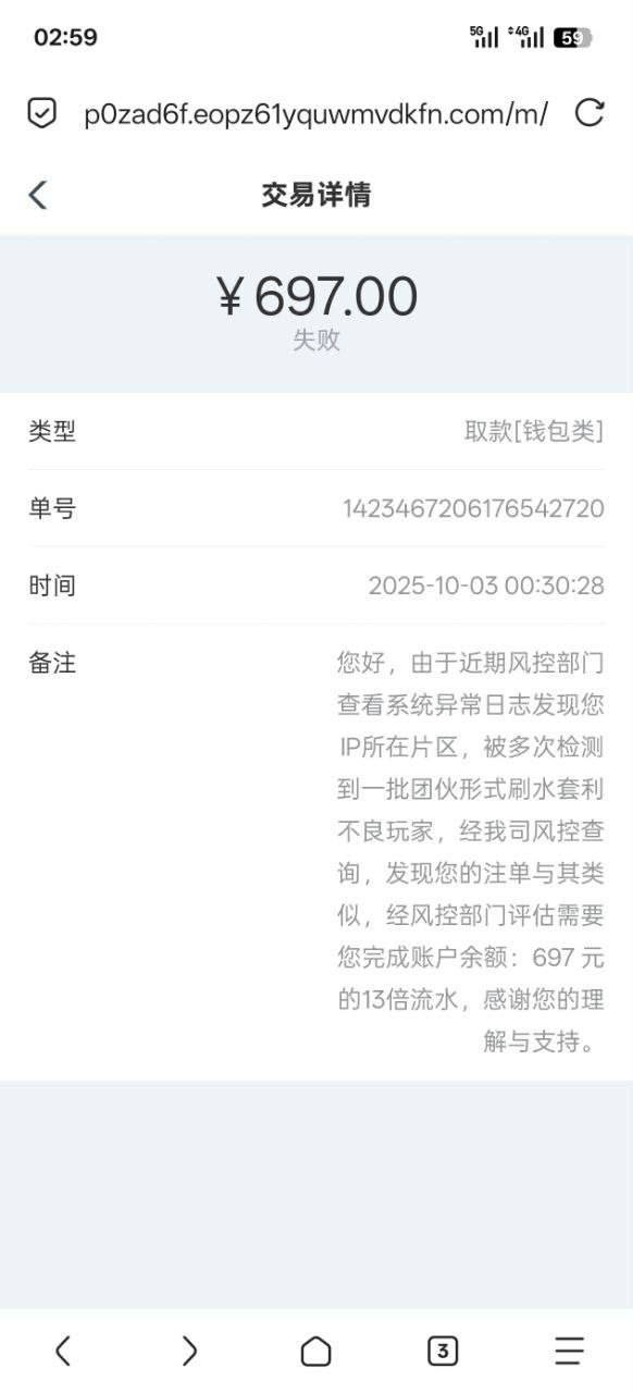 万濠会黑平台 及其同模板平台疯狂割玩家