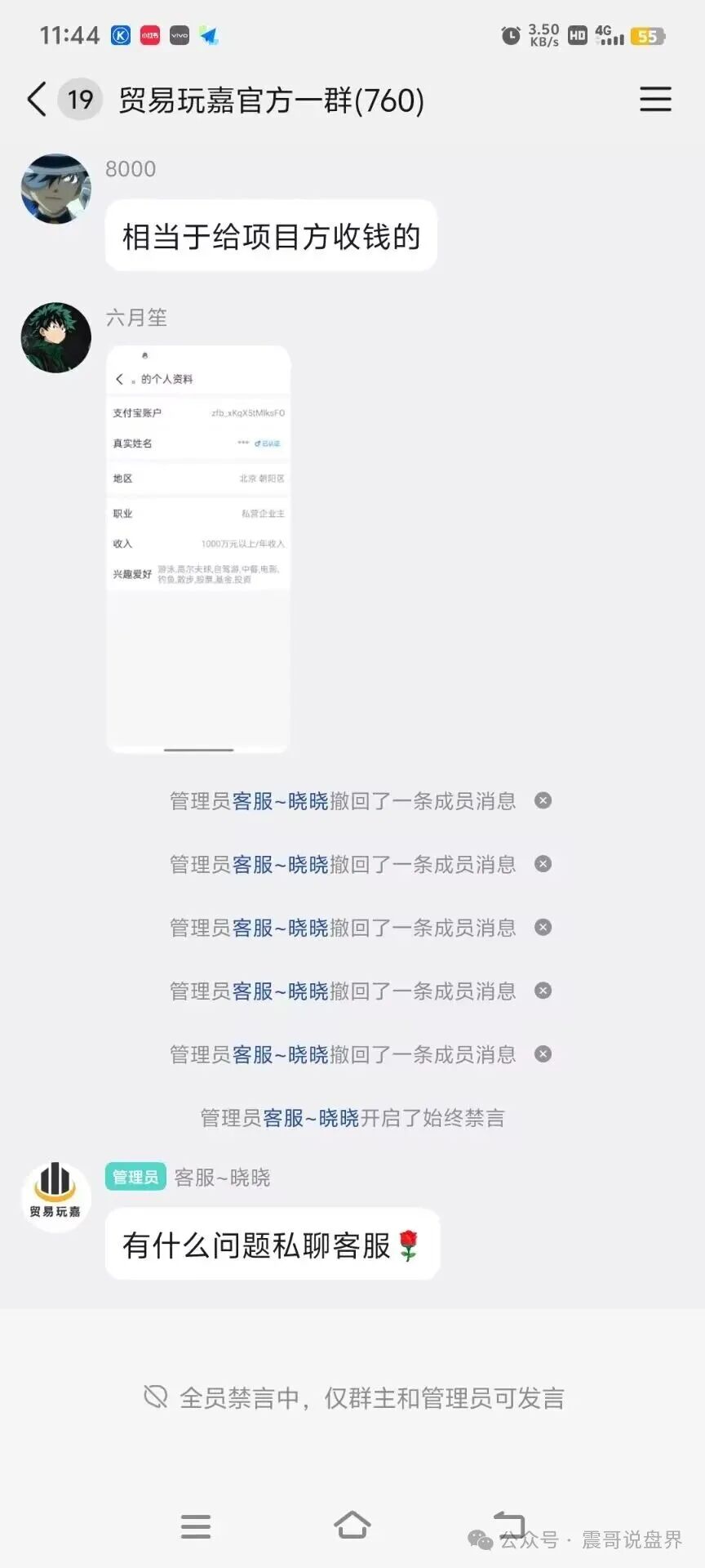 环保集资金盘骗局,15号上线,一轮圈韭菜盘,贸易玩嘉原班人马 环保集资金盘骗局,15号上线,一轮圈韭菜盘,贸易玩嘉原班人马