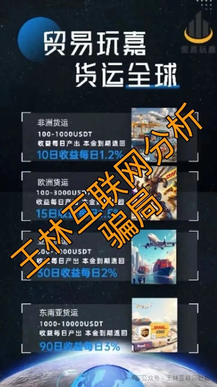 12月8日最新资金盘项目骗局曝光,Sunbit交易所,贸易玩嘉,币联胜(方舟联盟),临镜花,随时可能卷钱跑路! 12月8日最新资金盘项目骗局曝光,Sunbit交易所,贸易玩嘉,币联胜(方舟联盟),临镜花,随时可能卷钱跑路!